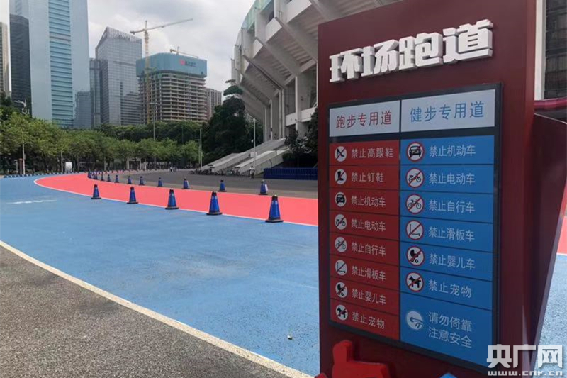 必一运动·(B-sports)官方网站全国首条大型体育场外围塑胶跑道在广州竣工(图1)