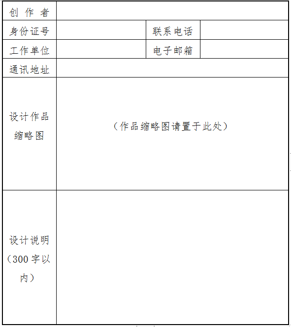 必一运动·(B-sports)官方网站2021年第十四届全国运动会主题海报设计方(图1)