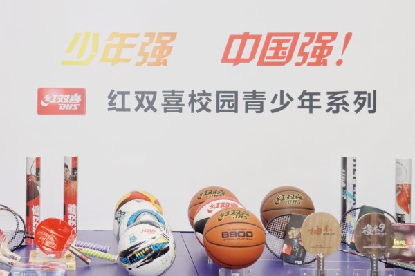 bsports必一体育不只有乒乓球！红双喜百万运动器材进校园(图2)