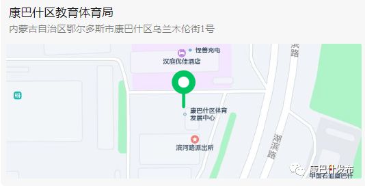 必一运动温馨提示！事关2023年康巴什区中小学新生入学(图1)