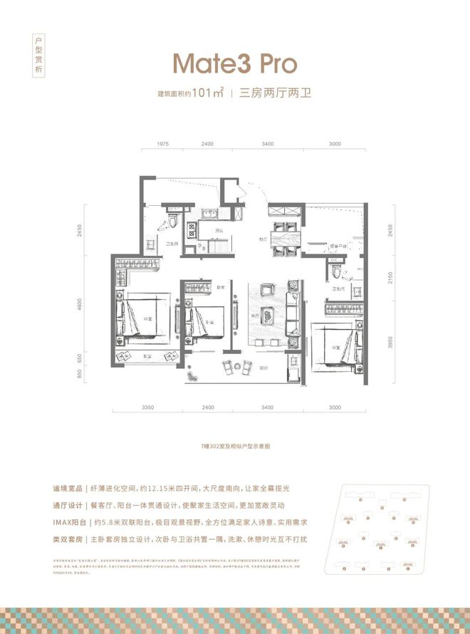 必一运动2024西房·良语云缦首页网站-西房·杭州良语云缦楼盘详情-户型配套(图10)