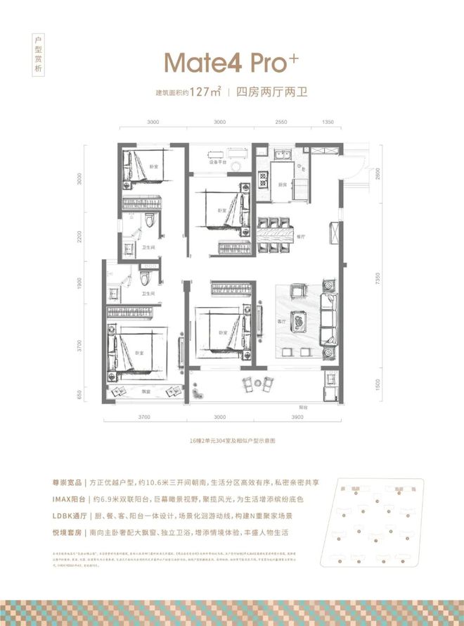 必一运动2024西房·良语云缦首页网站-西房·杭州良语云缦楼盘详情-户型配套(图12)